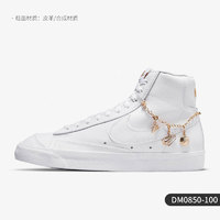 NIKE 耐克 官方正品Blazer女子休闲时尚运动高帮板鞋DM0850-001