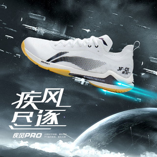 LI-NING 李宁 疾风 PRO 男子羽毛球鞋 AYAS012