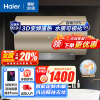 Haier 海尔 EC6005-JE3U1 电热水器 3300W 60L