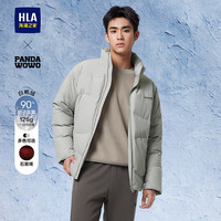 HLA海澜之家羽绒服男24石墨烯内里立领外套男冬季HWRAW4W097A 浅灰6M 165/84A S114~124斤