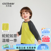 齐齐熊 cicibear齐齐熊 cicibear男童打底衫春秋款长袖T恤2024男宝宝儿童 梨黄绿 90cm