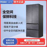 百亿补贴：Haier 海尔 一级变频全空间保鲜智能WiFi零距离嵌入502L大容量家用冰箱