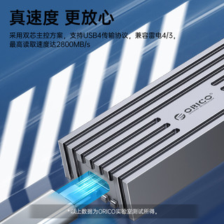 奥睿科（ORICO）M.2 NVMe移动硬盘盒USB4.0兼容雷电3/4 笔记本固态硬盘SSD外置盒 内置散热马甲 M234C3深空灰