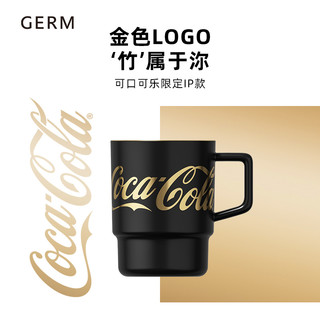 补贴购、88VIP：格沵 germ 可口可乐马克杯 暮色黑  350ml