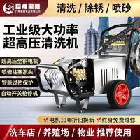 巨龙黑猫高压洗车机220V家用大功率洗车神器洗车店380v商用清洗机