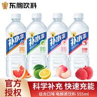 EASTROC 东鹏 补水啦电解质水 555ml*10瓶