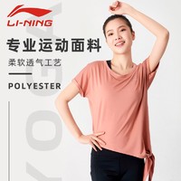 LI-NING 李宁 瑜伽服速干透气跑步休闲短袖长裤二件套AAGR006-2 梅沙色 XL码