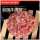 京东超市 海外直采谷饲牛肉饼1.2kg（10片装）