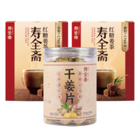 寿全斋 红糖姜茶 120g