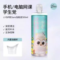 HYDRON 海昌 缓解疲劳清洁洗眼液500ml