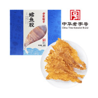 方家铺子 鳕鱼胶 80g/盒