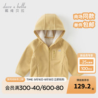 戴维贝拉(DAVE&BELLA)男童连帽衫休闲摇粒绒儿童外套女宝外衣冬季小童上衣宝宝衣服 苍梨黄 130cm(身高120-130cm)