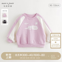 马克珍妮 marc & janie女童复古赛车拼色字母纯棉卫衣2024年秋装241290 柔软紫 130cm