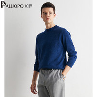 帕罗 超值神价！100%山羊绒 男士高支纱羊绒衫 高端系列 多色可选