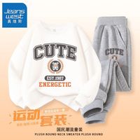 真维斯童装男童套装春秋款儿童秋季休闲宽松卫衣男大童秋装运动服 【yd套装plmbn帅气】ku7 140