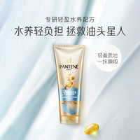 88VIP：PANTENE 潘婷 奢护护发素3MM水润滋养40ml去油蓬松修护损伤补水保湿