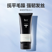 B2V 墨藻护发素膏丝滑修护干枯毛躁烫染受损滋养润发乳