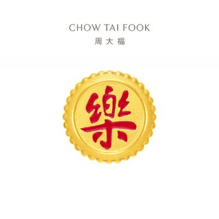 CHOW TAI FOOK 周大福 福星宝宝快乐宝宝足金黄金转运珠吊坠儿童礼物R35752中秋节