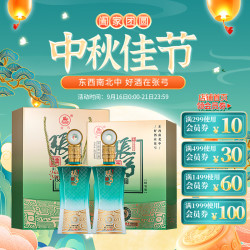 zhanggong张弓汉韵酒52度浓香型500ml2瓶