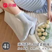 FENTENG 芬腾 日系可爱小蝴蝶结袜子女中筒袜夏季薄款jk学生袜子白色堆堆袜