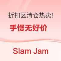 Slam Jam 折扣区清仓热卖！