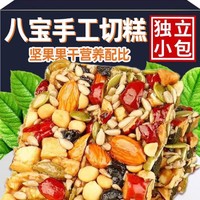 农香森 八宝手工切糕坚果软糕八宝切糕传统糕点食品休闲零食特产营养小吃