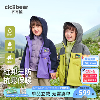 齐齐熊（ciciibear）儿童羽绒服男童冬装三合一2024外套宝宝保暖上衣白鸭绒 梨黄绿 130cm