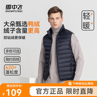 雪中飞 SNOWFLYING秋冬男式轻薄羽绒服马甲基础男士短款羽绒秋马甲 黯青色|5089 185/104A