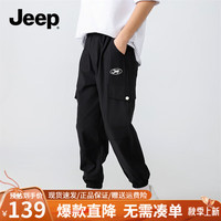 Jeep吉普童装儿童工装长裤2024夏季男童中大童运动户外运动裤 1250黑色 140cm 【身高125-135】