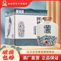 扳倒井 井藏 52%vol 浓香型白酒 500ml*6瓶 整箱装