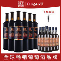 CHANGYU 张裕 N158特选级解百纳干红葡萄酒红酒整箱750ml奥德那组合12支