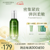 Aloe Derma 瑷露德玛 loe Derma 瑷露德玛 芦荟补水保湿精华液 50ml