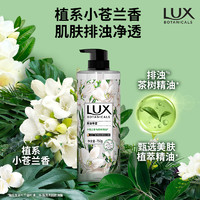 88VIP：LUX 力士 植萃精油香氛沐浴露 小苍兰香 750g