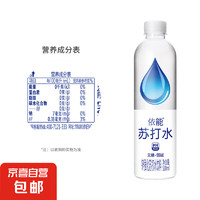 JX 京喜 ENENG 依能 锌强化无汽弱碱苏打水 500ml 1瓶装