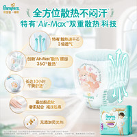 Pampers 帮宝适 测试使用勿点帮宝适 一级帮拉拉裤