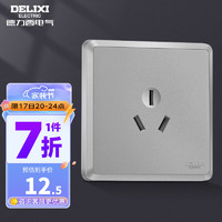 DELIXI 德力西 CD813系列 三孔16A插座 星辉银