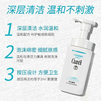 88VIP：Curél 珂润 Curel 珂润 润浸保湿洁颜泡沫 150ml