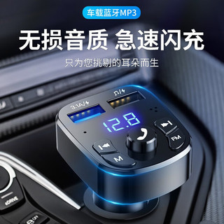 倍腾车载充电器手机蓝牙MP3播放器12-24V点烟器转换汽车车充usb接口 1002【标配】