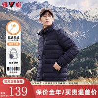 雅鹿轻薄羽绒服男2024秋冬季简约保暖休闲时尚男士立领防寒短外套 藏青色 L