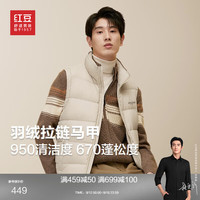 红豆【羽绒背心马甲】羽绒服男24秋冬新品男士90绒子休闲羽绒外套背心