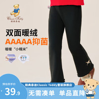 精典泰迪女童打底裤儿童裤子中小童装秋冬款长裤磨绒休闲裤 线迹喇叭裤黑色 100