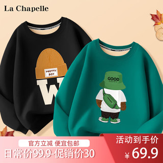 LA CHAPELLE KIDS 拉夏贝尔加厚男童卫衣2023加绒圆领冬季小男孩痞帅百搭无帽衫 帽子黑色+背包熊苍绿 150cm