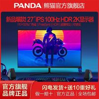 百亿补贴：PANDA 熊猫 PT27UA1 27英寸 IPS 显示器(3840×2160、60Hz、99％sRGB、HDR400）