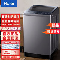 百亿补贴：Haier 海尔 洗衣机波轮家用10KG全自动一级节能变频直驱双动力防缠绕556S