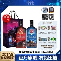 百龄坛 调和型威士忌700ml电竞游戏DOTA2刀塔联名PLUS双支礼盒