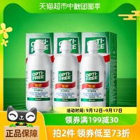 88VIP：Alcon 爱尔康 软镜护理液隐形眼镜355ml*3傲滴