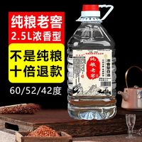 满杏坊白酒纯粮酒高粱老酒高度散装52度60度桶装散酒绵柔型一整箱