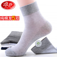浪莎100%纯棉松口袜子男士全棉中筒袜中老年人宽松春夏季薄款宽口防勒 混色5双 纯棉松口袜【5双】