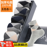 浪莎袜子男士纯棉加厚保暖秋冬季厚款男袜加绒毛圈袜中筒冬天 主图款：混色5双 均码 款式一：混色6双 6双