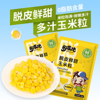 京百味 国产脱皮鲜甜玉米粒 80g×10袋